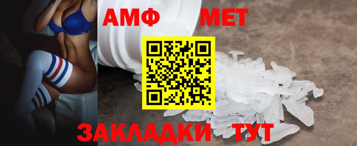 Амфетамин VHQ Коммунар