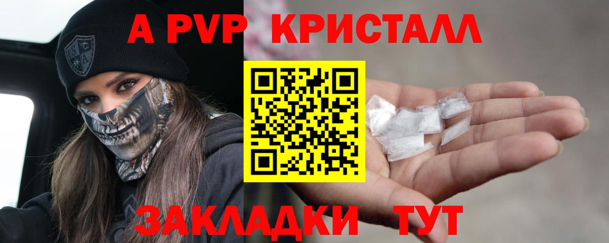 Alpha-PVP VHQ  Вход с VPN  Коммунар  наркотики  Альфа ПВП крисы CK  A PVP 