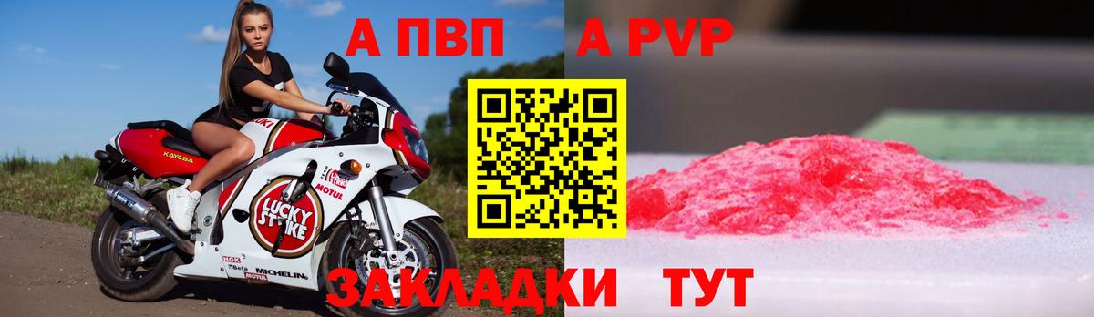 Alpha-PVP крисы CK Коммунар