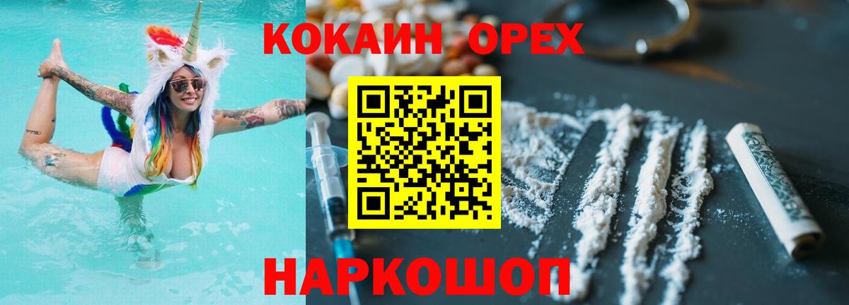 Коммунар  КОКАИН  Вход с VPN  Меф МЯУ МЯУ кристаллы  Гашиш  Альфа ПВП СК кристаллы  Конопля  Гашиш 