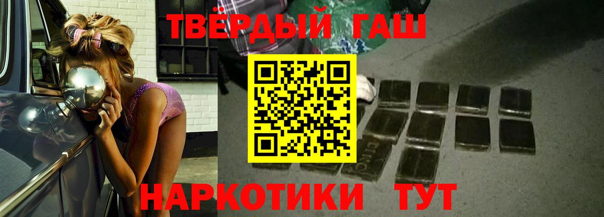Гашиш гашик Коммунар