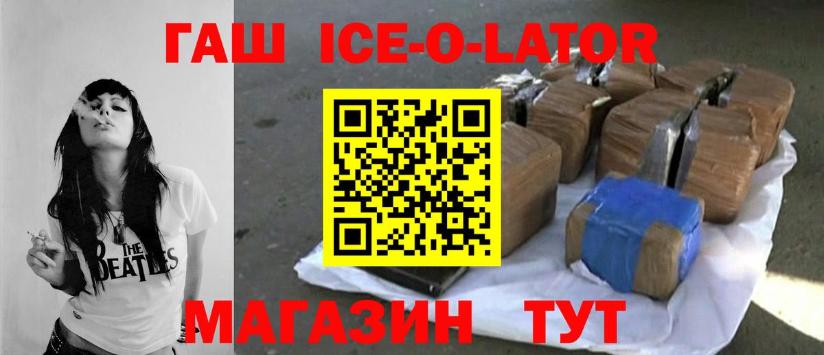 ГАШИШ  ГАШИШ VHQ  ГАШ индика сатива  Вход с VPN  Коммунар 