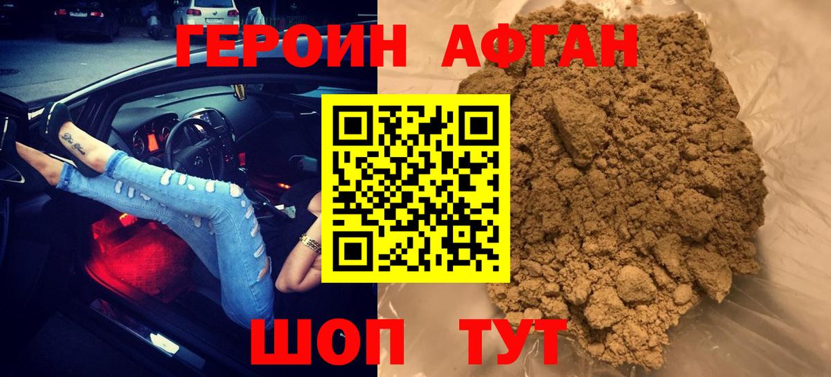 Героин герыч  Вход с VPN  Коммунар 
