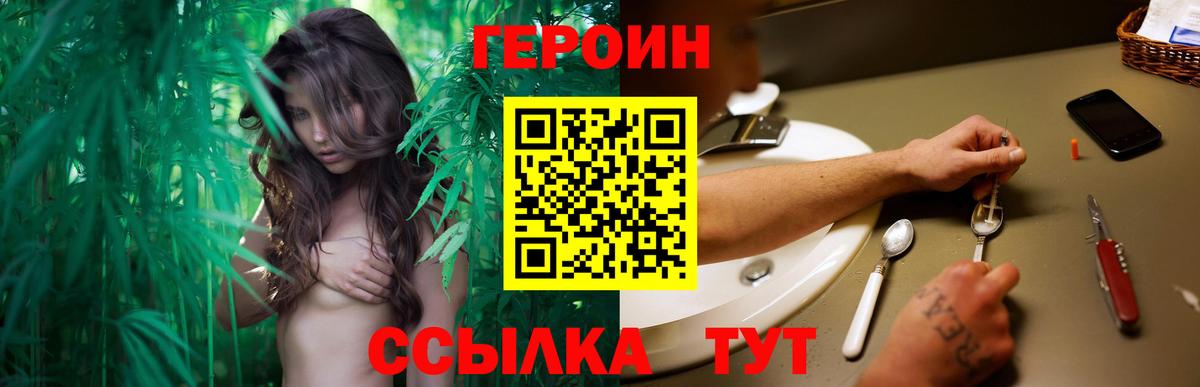 Героин белый Коммунар