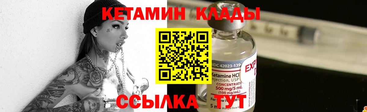 Коммунар  Кетамин VHQ  КЕТАМИН ketamine  Вход с VPN 