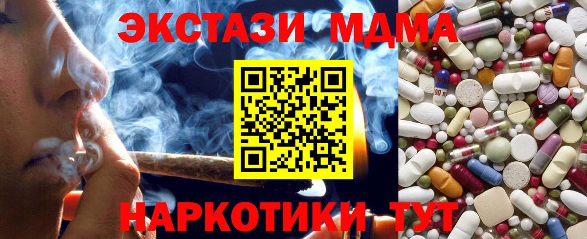 МДМА crystal Коммунар