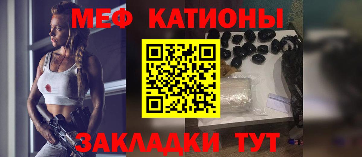 Мефедрон  Коммунар