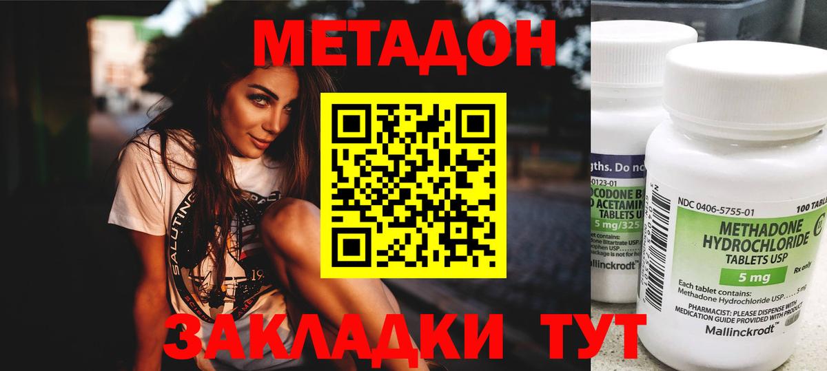 Коммунар  МЕТАДОН methadone  это Telegram  Вход с VPN  Метадон кристалл 