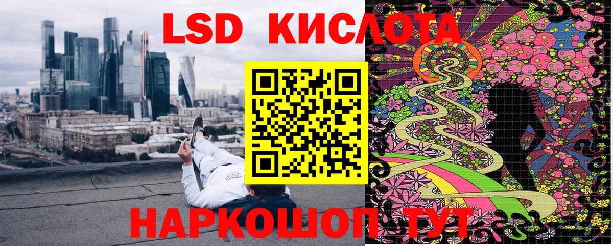 Марки 25I-NBOMe 1500мкг Коммунар