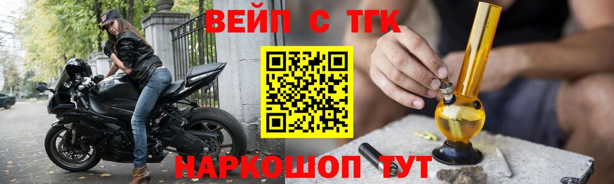 Коммунар  Дистиллят ТГК жижа  Вход с VPN 